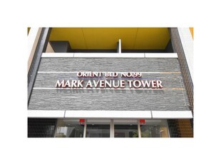 Mark Avenue Tower 久留米の物件外観写真